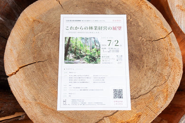 シンポジウム登壇・雑誌掲載のお知らせ